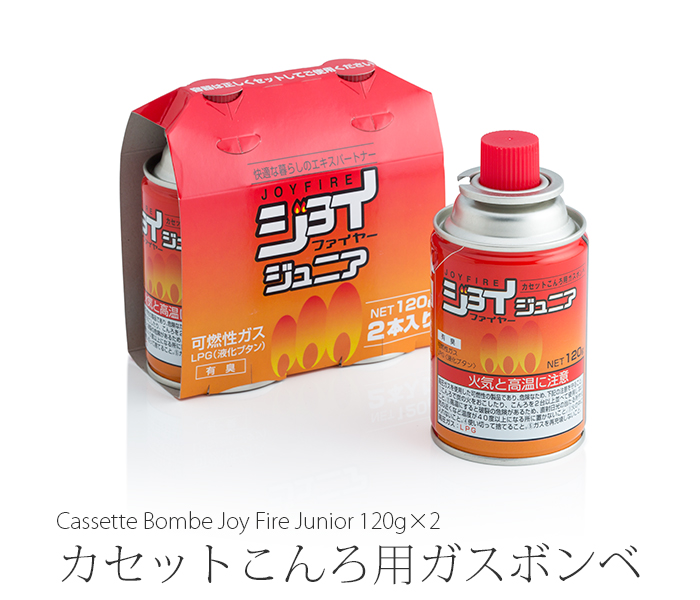 カセットコンロ用ガスボンベ ジョイファイヤー ジュニア 1g 2本パック 日本最大級のおしぼり通販サイト イーシザイ マーケット