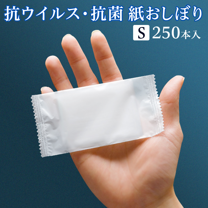 イーシザイ・マーケット / FSX 使い捨て 紙おしぼり 抗ウイルス抗菌 平型 SILKY シルキー Sサイズ 1パック 250本