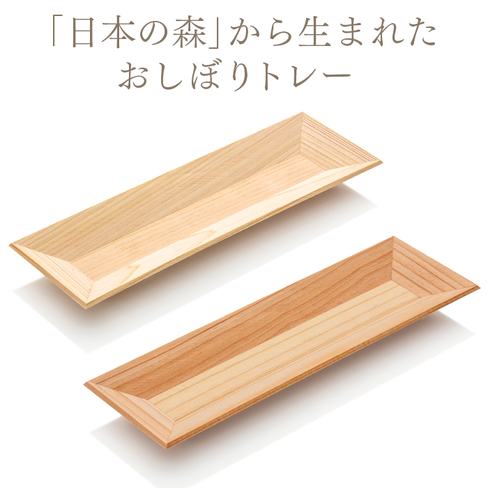イーシザイ・マーケット / 木製おしぼりトレー