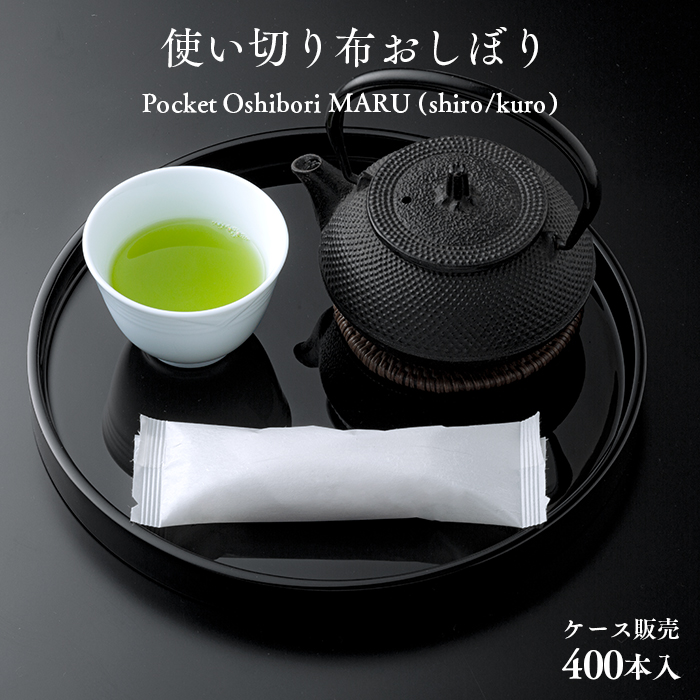 FSX 日本製 使い切り布おしぼり Pocket Oshibori MARU 個包装 400本