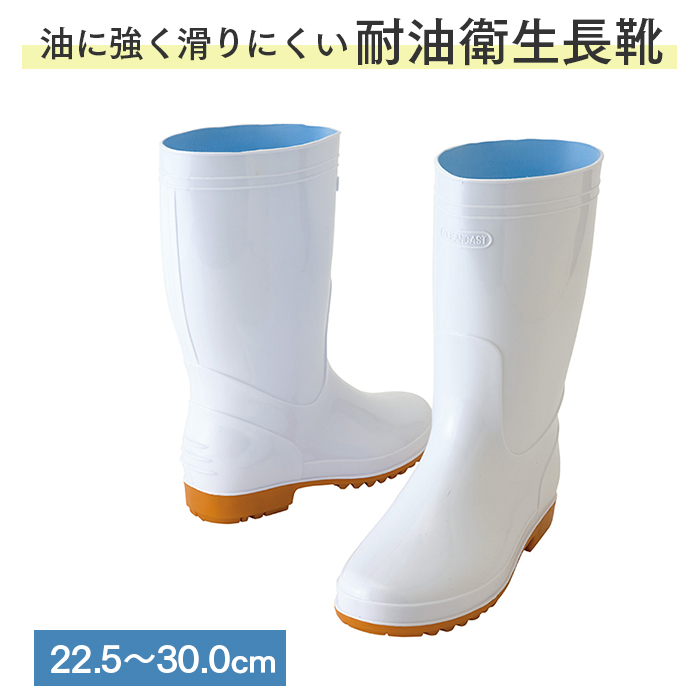 アイトス 耐油・耐滑 衛生長靴 AZ-4435 ホワイト 22.5～30.0cm