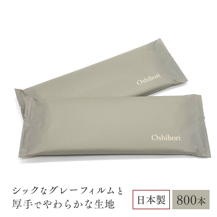 紙おしぼり 平型 Oshibori 銀灰 グレー 1ケース 800本 日本製