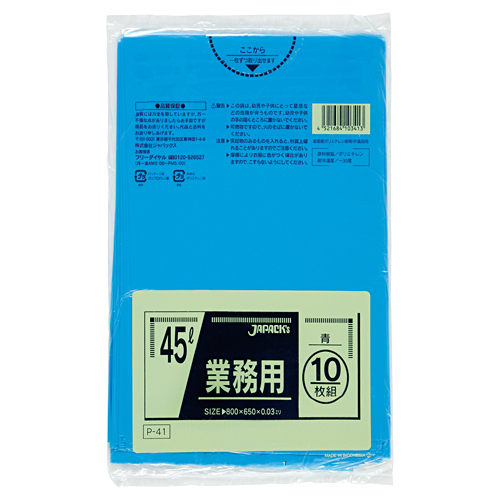 ゴミ袋 カラーシリーズ 45L 青 P-41 10枚×60冊