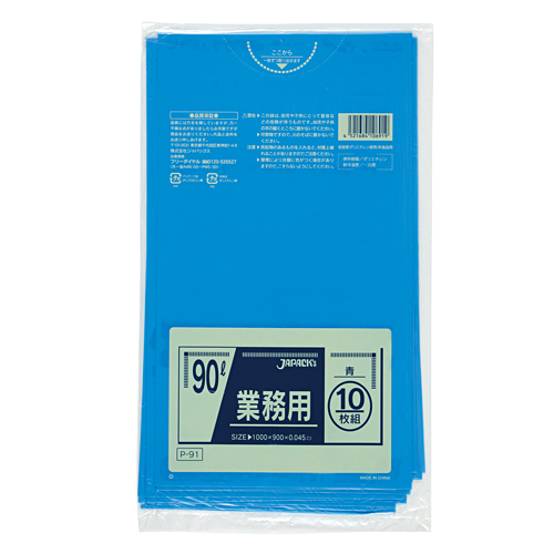 ゴミ袋 カラーシリーズ 90L 青 P-91 10枚×30冊