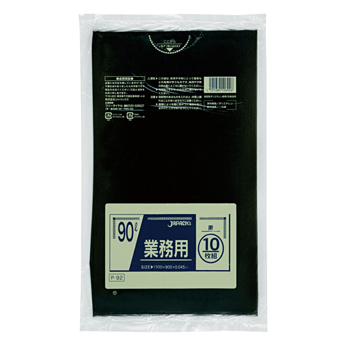 ゴミ袋 カラーシリーズ 90L 黒 P-92 10枚×30冊