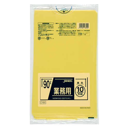 ゴミ袋 カラーシリーズ 90L 黄 CY90 10枚×30冊