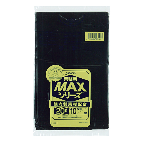 ゴミ袋 MAXシリーズ 20L 黒 S-22 10枚×60冊