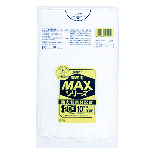 ゴミ袋 MAXシリーズ 20L 半透明 S-23 10枚×60冊