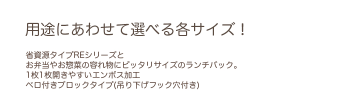 用途にあわせて選べる各サイズ