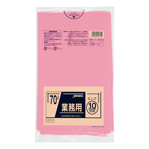 ゴミ袋 カラーシリーズ 70L ピンク CCP70 10枚×40冊