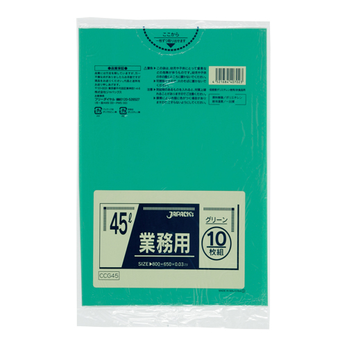 ゴミ袋 カラーシリーズ 45L 緑 CCG45 10枚×60冊