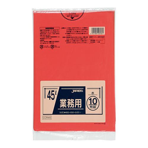 ゴミ袋 カラーシリーズ 45L 赤 CCR45 10枚×60冊