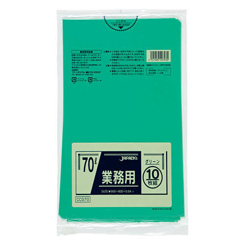 ゴミ袋 カラーシリーズ 70L 緑 CCG70 10枚×40冊