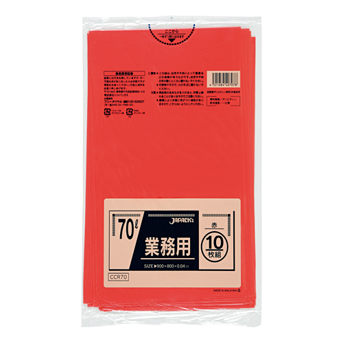 ゴミ袋 カラーシリーズ 70L 赤 CCR70 10枚×40冊