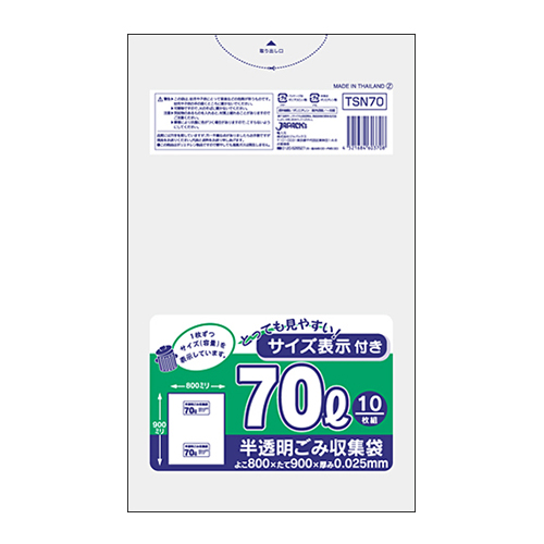 ゴミ袋 TSNシリーズ70L TSN70 白半透明 10枚×40冊
