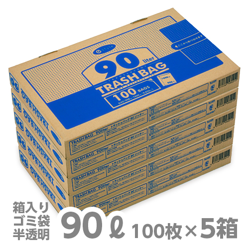 ゴミ袋 e-style トラッシュバッグ 90L(100枚入) 1ケース5箱入
