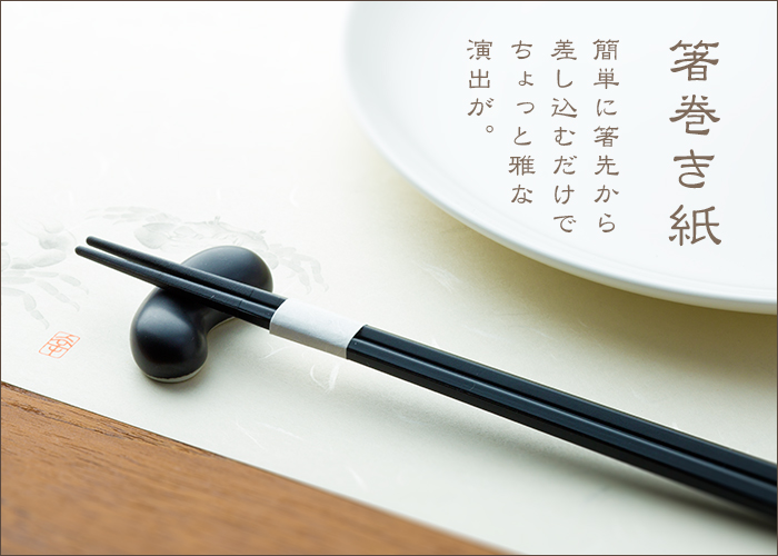 箸帯 箸巻紙 箸巻き紙 輪goo(リングー) 紙幅20×口径28mm ケース販売(10000枚)