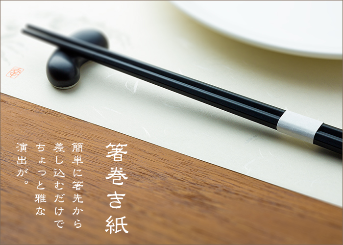 箸帯 箸巻紙 箸巻き紙 輪goo(リングー) 紙幅20×口径35mm  (10000枚)