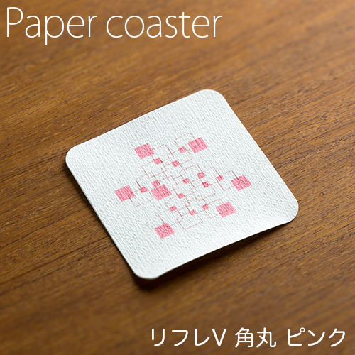 ペーパーコースター リフレコースターV 角丸ピンク 1ケース(100枚×40パック)