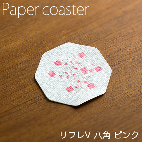 ペーパーコースター リフレコースターV 八角ピンク 1ケース(100枚×40パック)