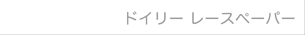 ドイリーレースペーパー