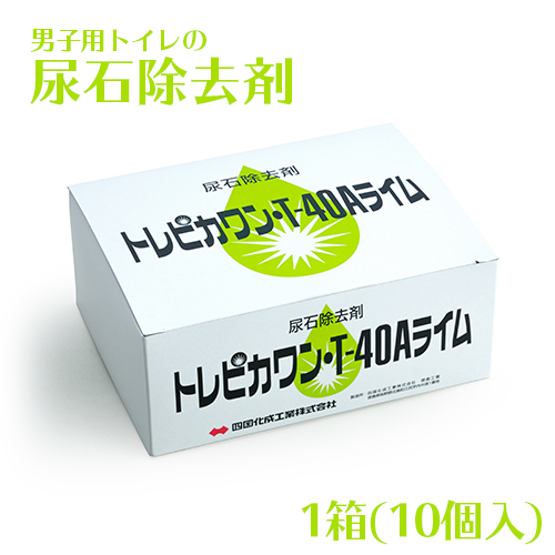 尿石除去剤 トレピカワンT-40ライム 1箱(40g×10個入)