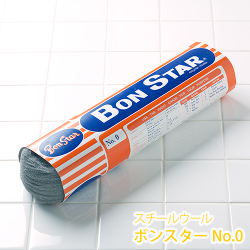 ボンスターNo.0 (細) スチールウール