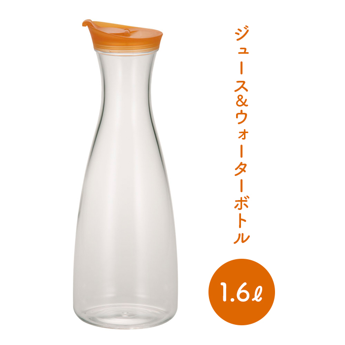 アクリル ジュース＆ウォーターボトル 1.6L オレンジ