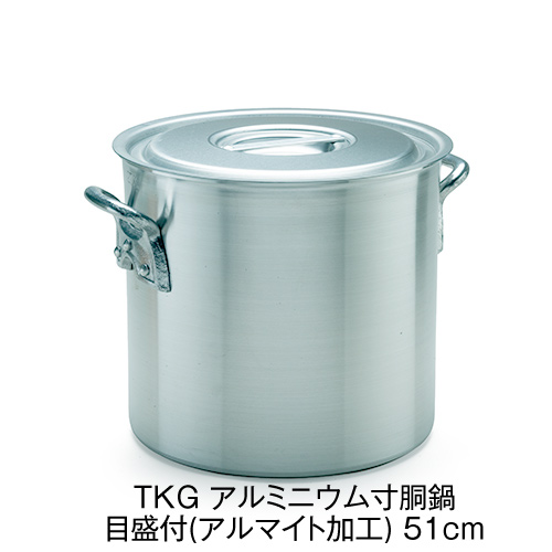 TKG アルミニウム寸胴鍋 目盛付(アルマイト加工) 51cm