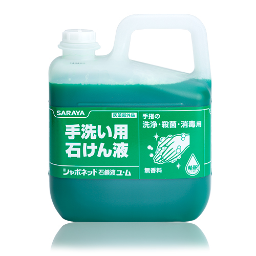 サラヤ ハンドソープ シャボネット石鹸液ユ・ム 5kg×3本(ケース)