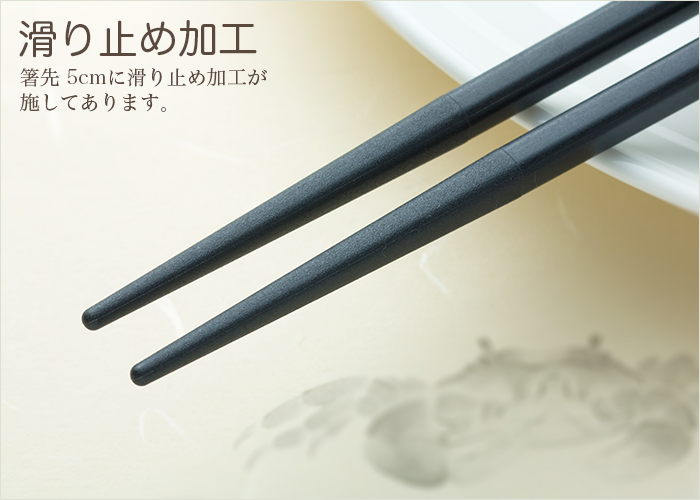 SPS製リユース箸 洗い箸 四角 黒 21cm