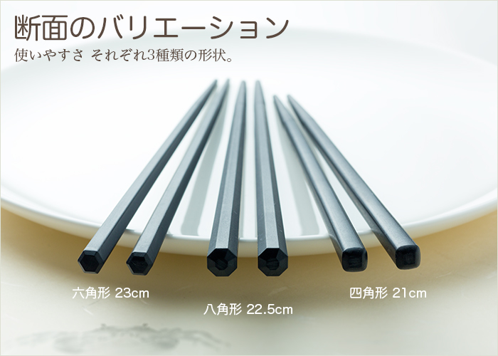 SPS製リユース箸 洗い箸 四角 黒 21cm