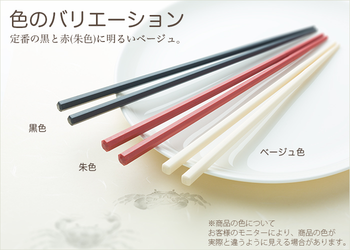 SPS製リユース箸 洗い箸 六角 黒 23cm ケース販売