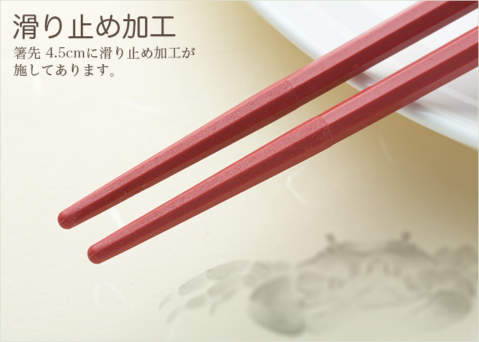 SPS製リユース箸 洗い箸 八角 朱 22.5cm