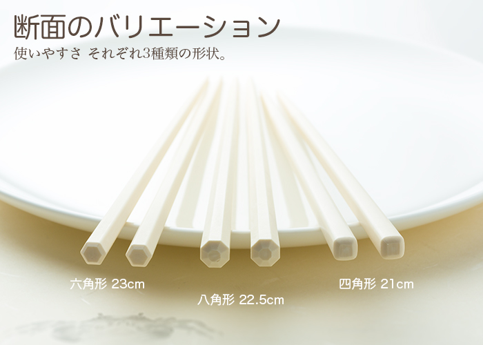 SPS製リユース箸 洗い箸 六角 ベージュ 23cm ケース販売