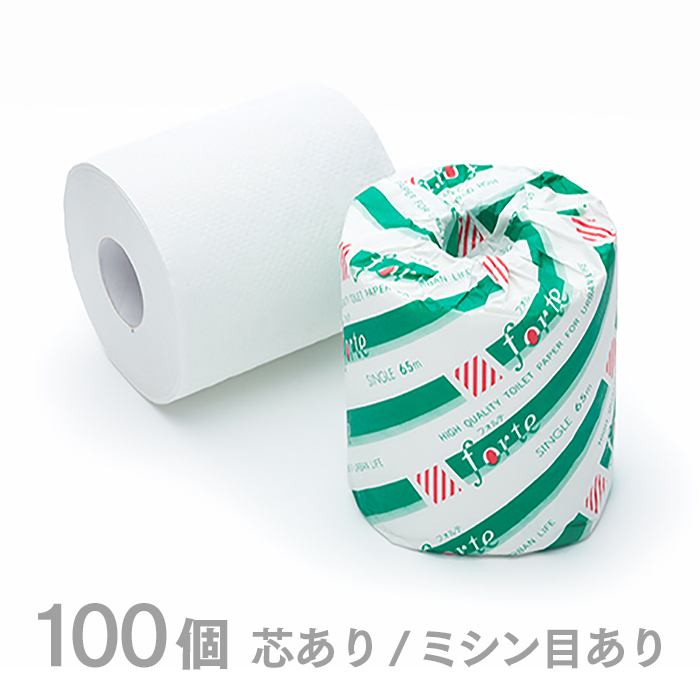 日本製 トイレットペーパー フォルテ S 個包装 芯あり ミシン目入り ソフトシングル 65m 1ケース100個入り