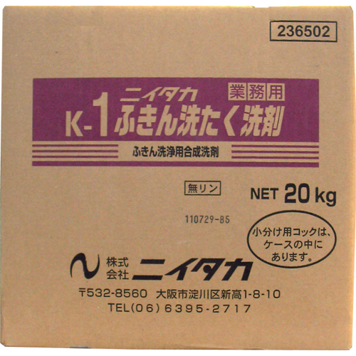ふきん洗浄用合成洗剤 ニイタカ ふきん洗たく洗剤 20kg(バッグインボックス容器)
