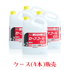 業務用 ニイタカ セーフコール65 5L ケース(4本)