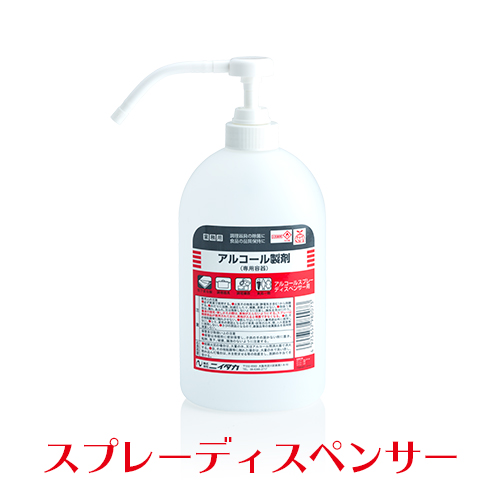 ニイタカ アルコール製剤 つめかえスプレーディスペンサー 800mL