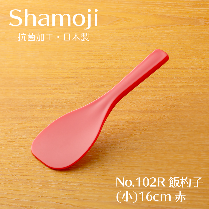 No.102R 飯杓子(小)16cm 赤