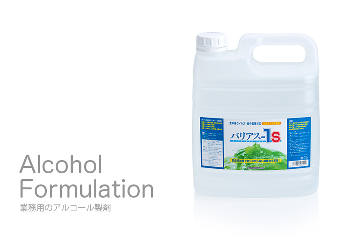 アルコール製剤 バリアス-1s 4L