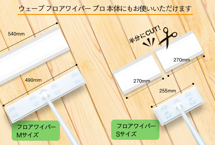 HASO フロアダスター RG-540 着塵剤付き