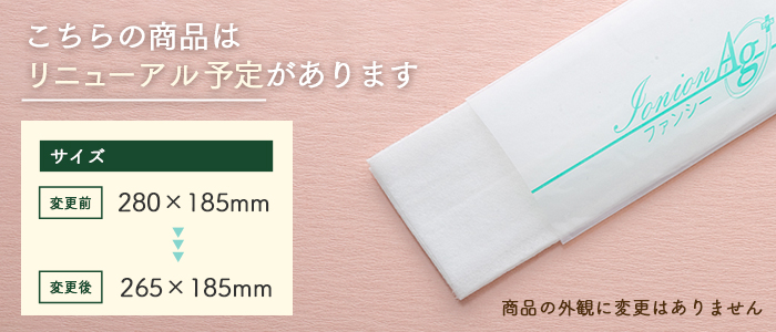 紙おしぼり イオニオンAg+ファンシー 1ケース(1,200本)
