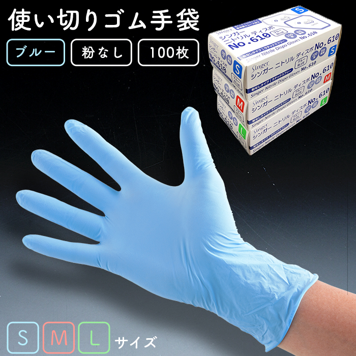(川西工業)2039 ニトリル 使いきり極薄手袋 粉無 ブルー Sサイズ 100枚入(30個セット) - 3