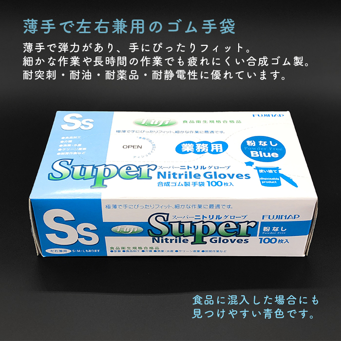 フジナップ フジ スーパープラスチック手袋 S 100枚×30箱 - 3