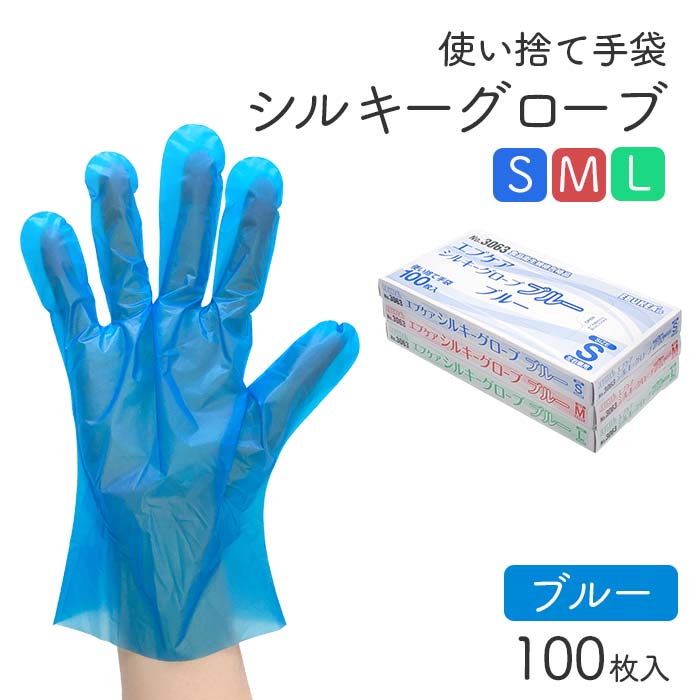 大人気☆ やなぎプロダクツ ポリエチレン手袋LD ブルー M 5000枚(100枚×50箱)