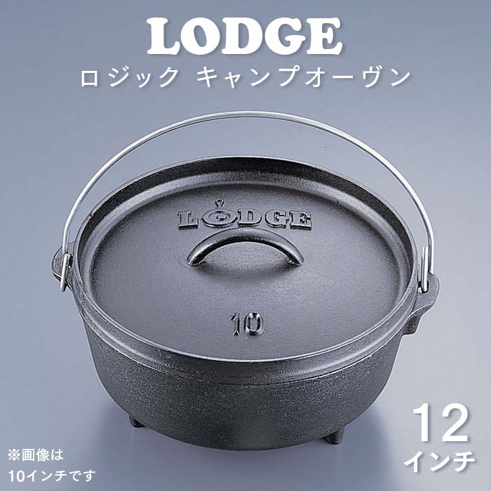 LODGE(ロッジ) ダッチオーブンループ L10DOL3 12インチ