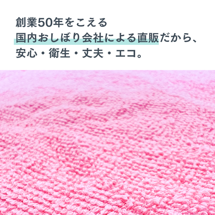 タオルウエス フェイスタオルサイズ 20枚 約1.2kg ピンク ふち縫い | 日本最大級のおしぼり通販サイト イーシザイ・マーケット