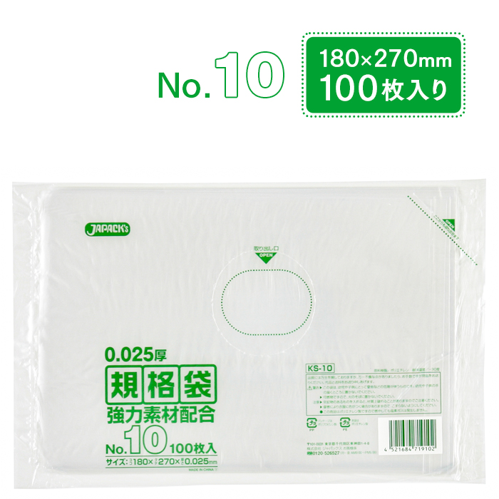 HEIKO ポリ袋 透明 ヘイコーポリエチレン袋 0.03mm厚 No.16(16号)   2000枚 シモジマ　ケース - 1