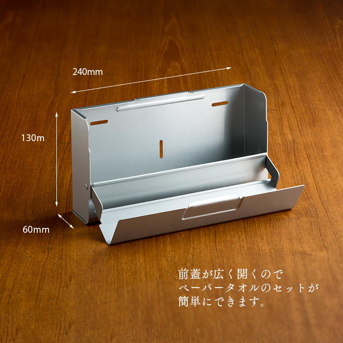 ペーパータオル ホルダー&お試しペーパー 4種セット クレシア アルミ